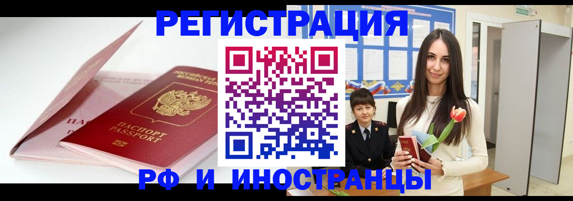 прописка штамп в Тюкалинске