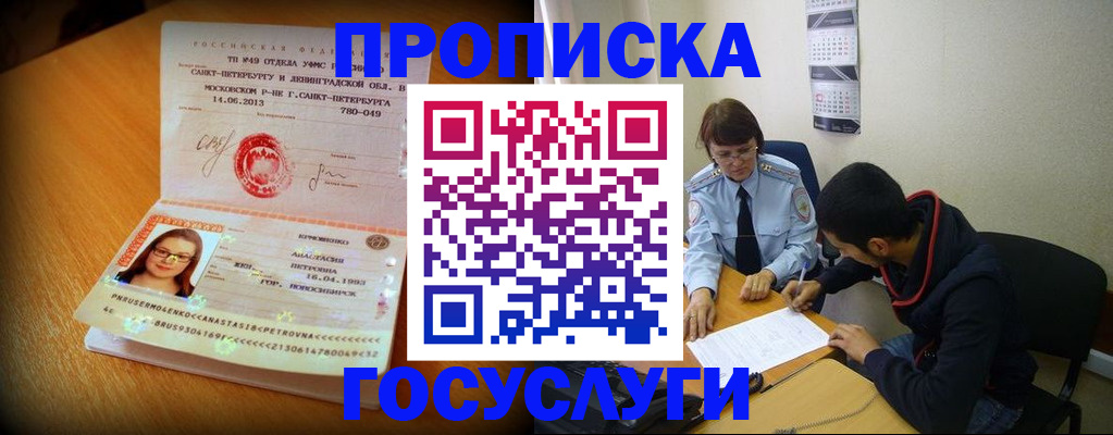 найти адрес прописки в Тюкалинске