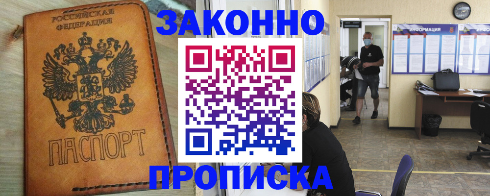 временная регистрация надежно в Тюкалинске
