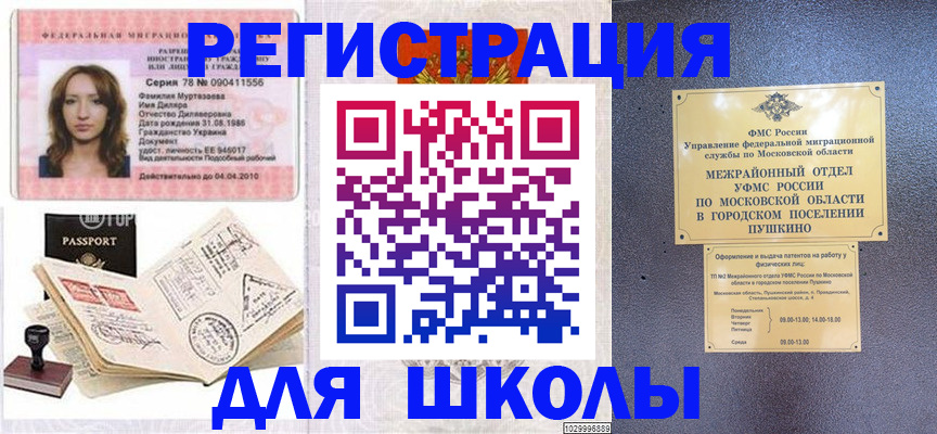 временная регистрация госуслуги в Тюкалинске